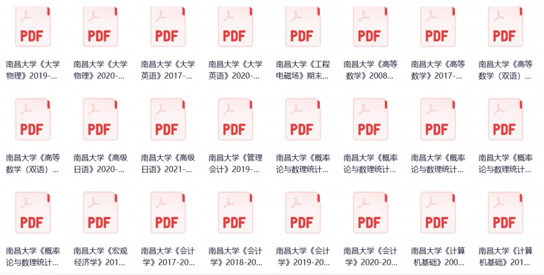 南昌大学历年期中期末真题来了~-第3张图片-四季读书网 南昌大学历年期中期末真题来了~-第3张图片-四季读书网
