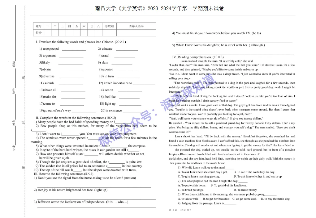 南昌大学历年期中期末真题来了~-第6张图片-四季读书网 南昌大学历年期中期末真题来了~-第6张图片-四季读书网