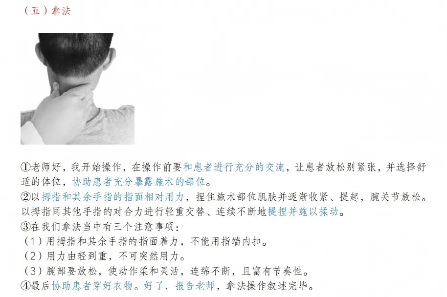 2026版江苏中医师承出师考真题全解析-第3张图片-四季读书网