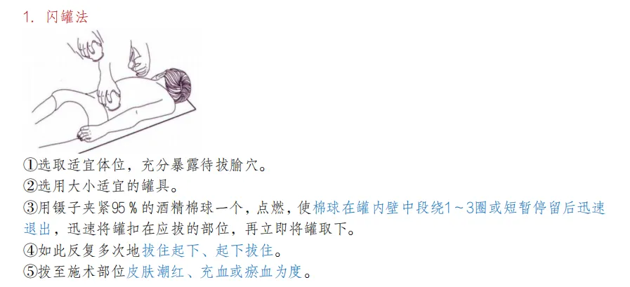 2026版江苏中医师承出师考真题全解析-第7张图片-四季读书网