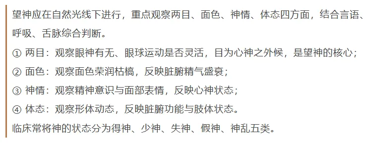 2026版江苏中医师承出师考真题全解析-第8张图片-四季读书网 2026版江苏中医师承出师考真题全解析-第8张图片-四季读书网