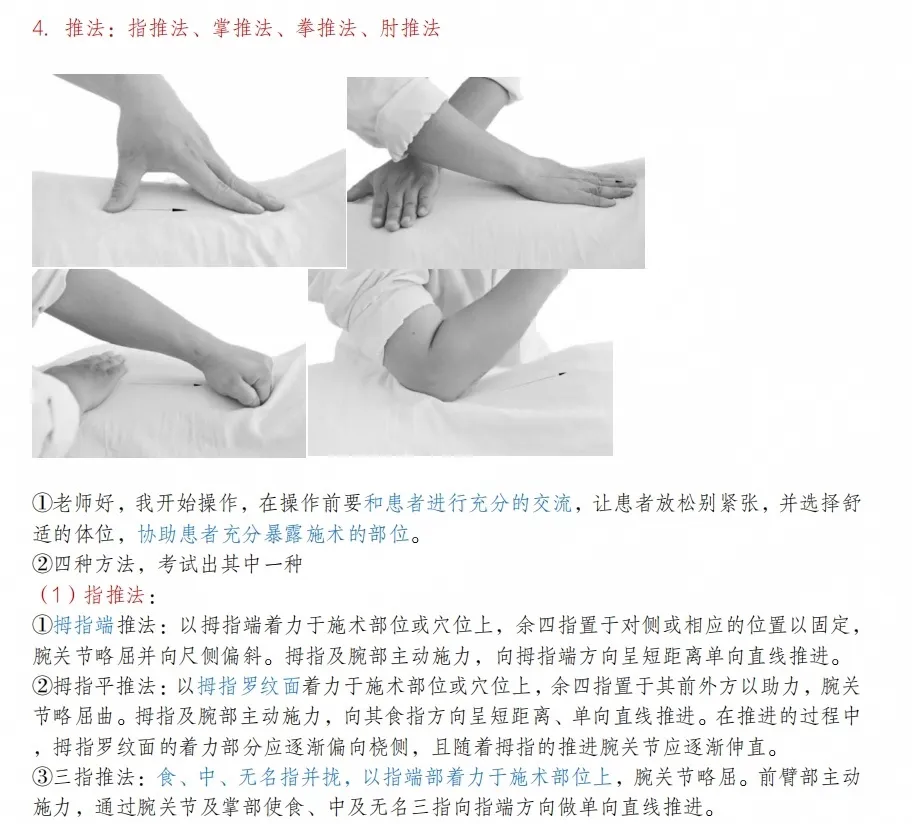 2026版江苏中医师承出师考真题全解析-第9张图片-四季读书网