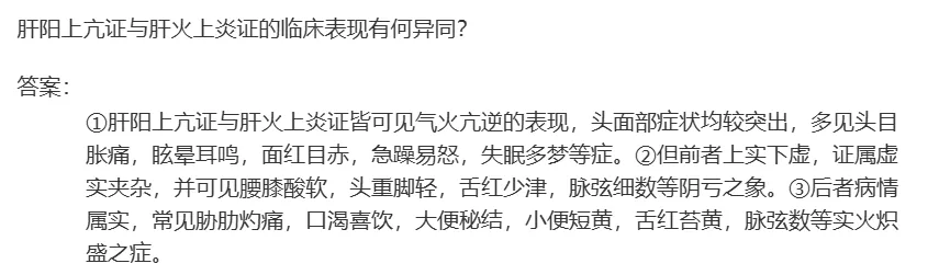 2026版江苏中医师承出师考真题全解析-第15张图片-四季读书网