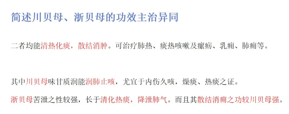 2026版江苏中医师承出师考真题全解析-第18张图片-四季读书网