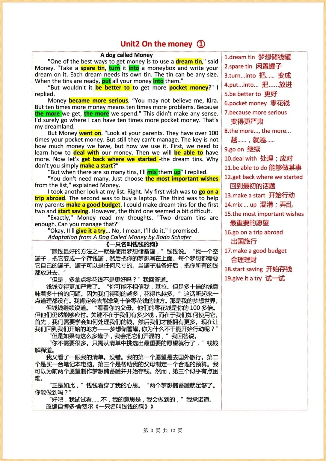 新初三|2026秋新外研版九年级上册英语.课文翻译.重点词组,电子版可下载打印-第3张图片-四季读书网