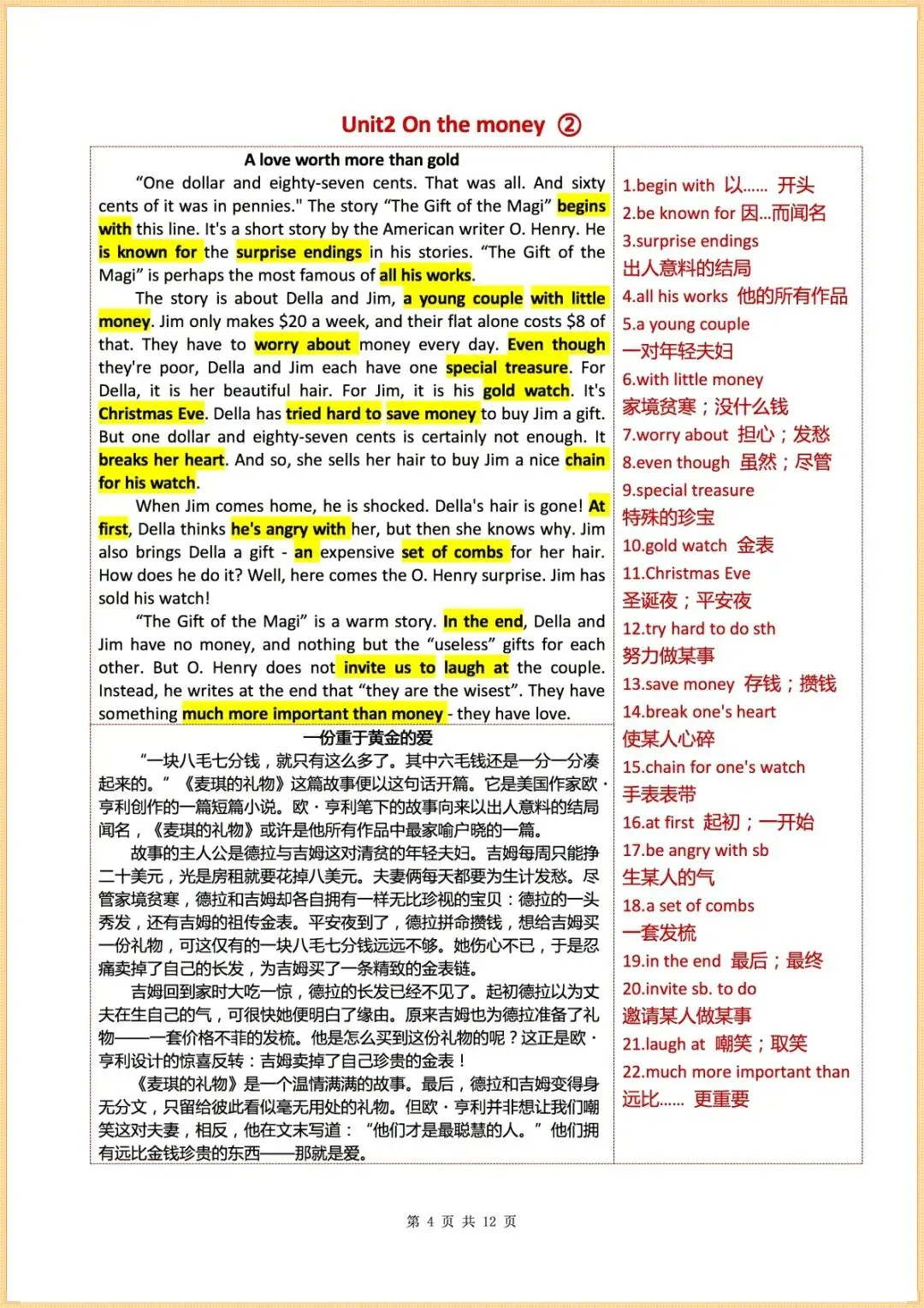 新初三|2026秋新外研版九年级上册英语.课文翻译.重点词组,电子版可下载打印-第4张图片-四季读书网