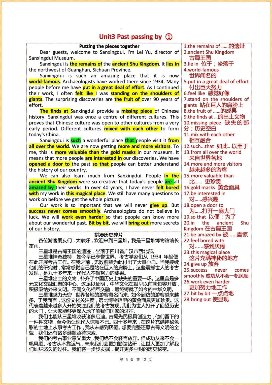 新初三|2026秋新外研版九年级上册英语.课文翻译.重点词组,电子版可下载打印-第5张图片-四季读书网