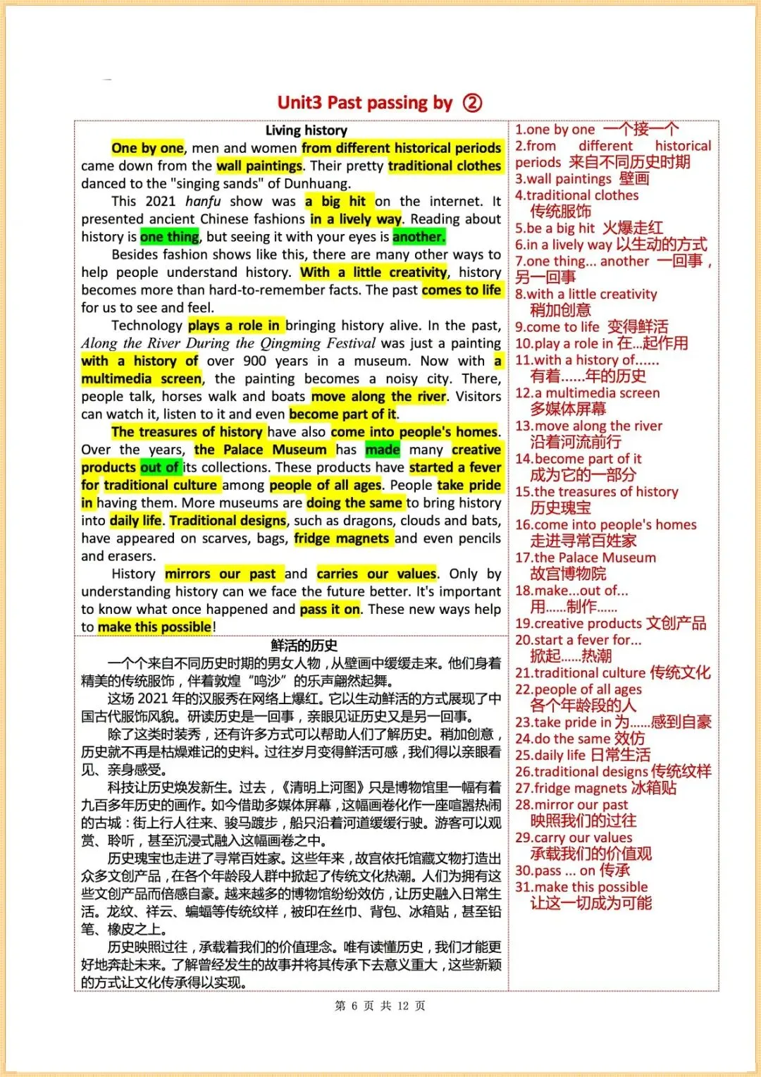 新初三|2026秋新外研版九年级上册英语.课文翻译.重点词组,电子版可下载打印-第6张图片-四季读书网