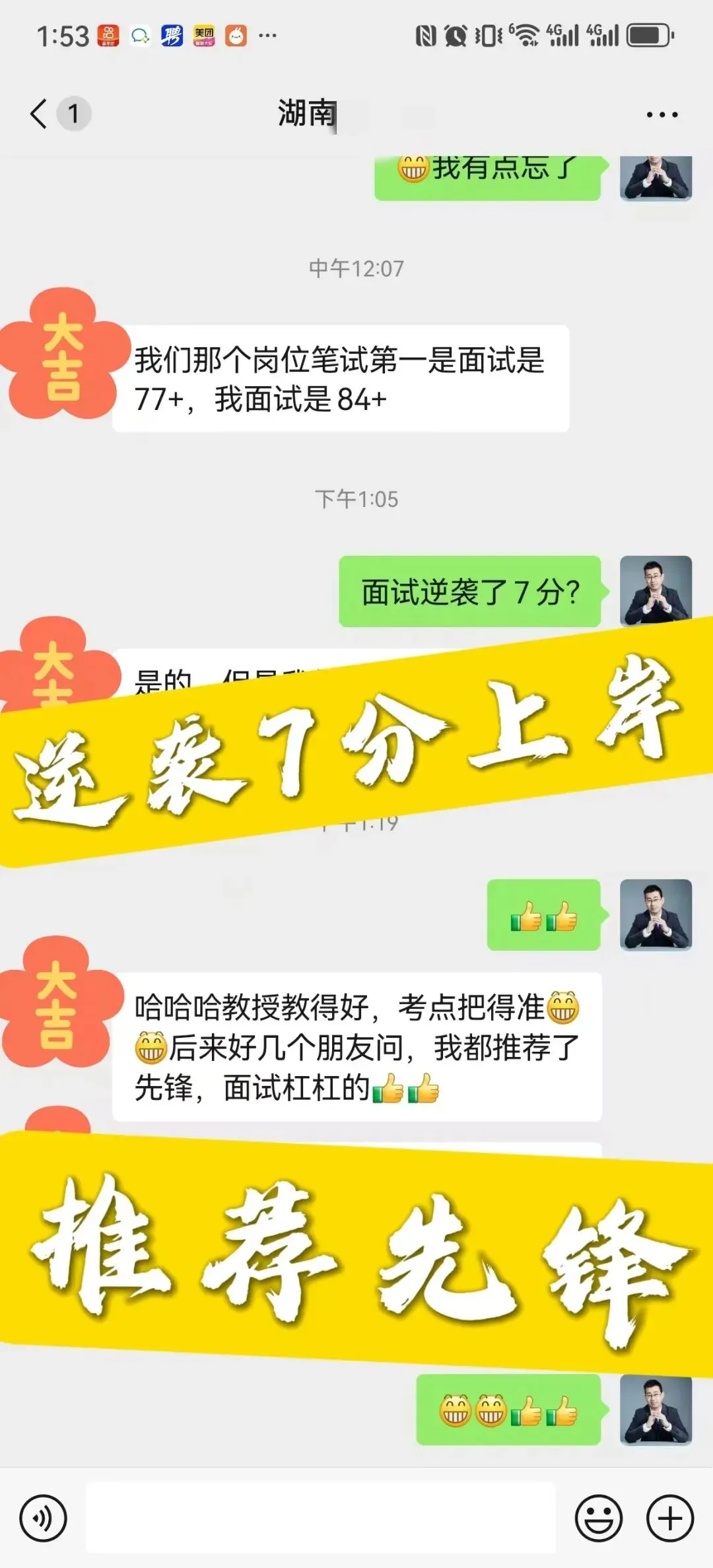 湖南遴选面试真题:民主生活会“批评和自我批评”回避实质问题,请谈谈你对这种现象的看法.-第14张图片-四季读书网 湖南遴选面试真题:民主生活会“批评和自我批评”回避实质问题,请谈谈你对这种现象的看法.-第14张图片-四季读书网