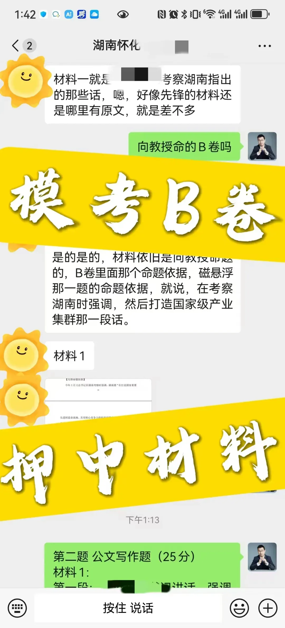 湖南遴选面试真题:民主生活会“批评和自我批评”回避实质问题,请谈谈你对这种现象的看法.-第17张图片-四季读书网 湖南遴选面试真题:民主生活会“批评和自我批评”回避实质问题,请谈谈你对这种现象的看法.-第17张图片-四季读书网