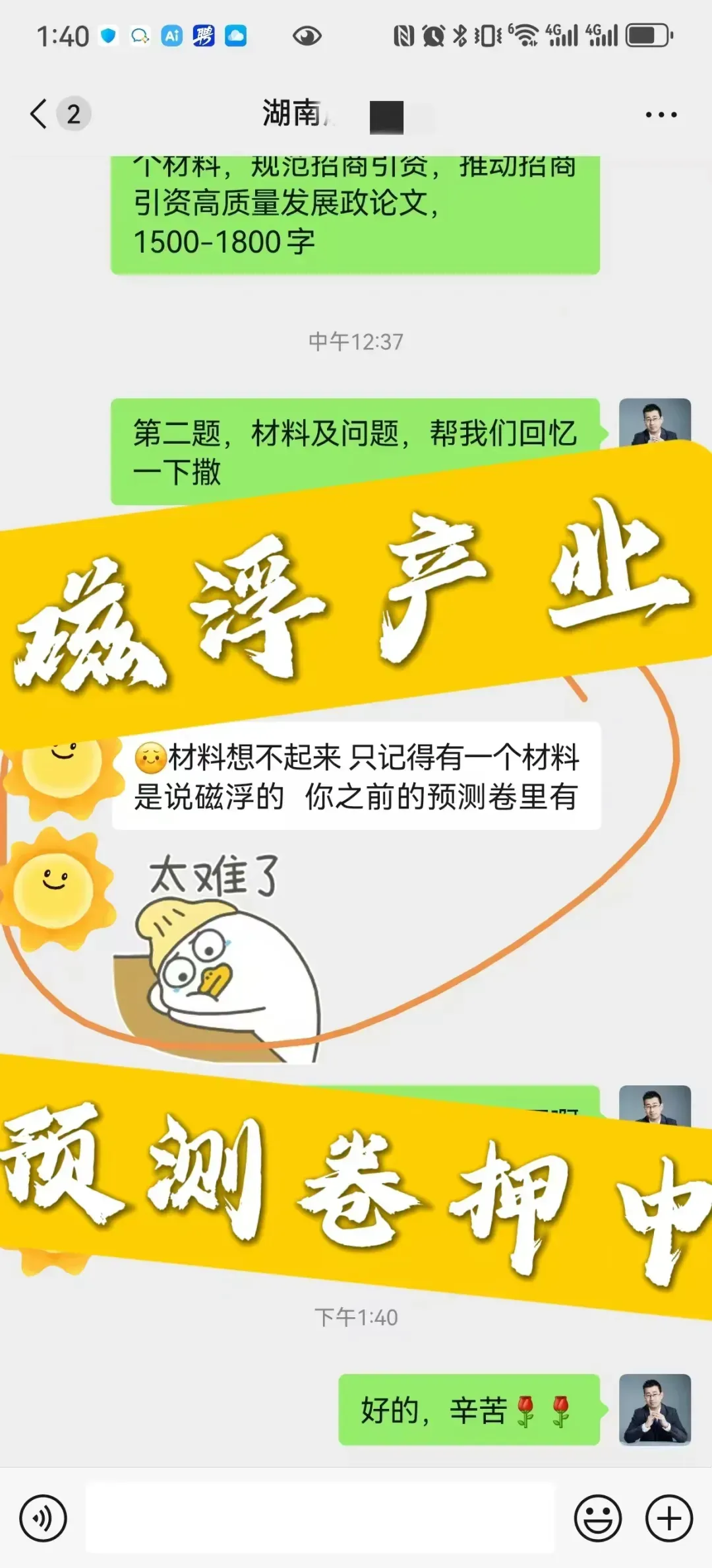 湖南遴选面试真题:民主生活会“批评和自我批评”回避实质问题,请谈谈你对这种现象的看法.-第18张图片-四季读书网 湖南遴选面试真题:民主生活会“批评和自我批评”回避实质问题,请谈谈你对这种现象的看法.-第18张图片-四季读书网