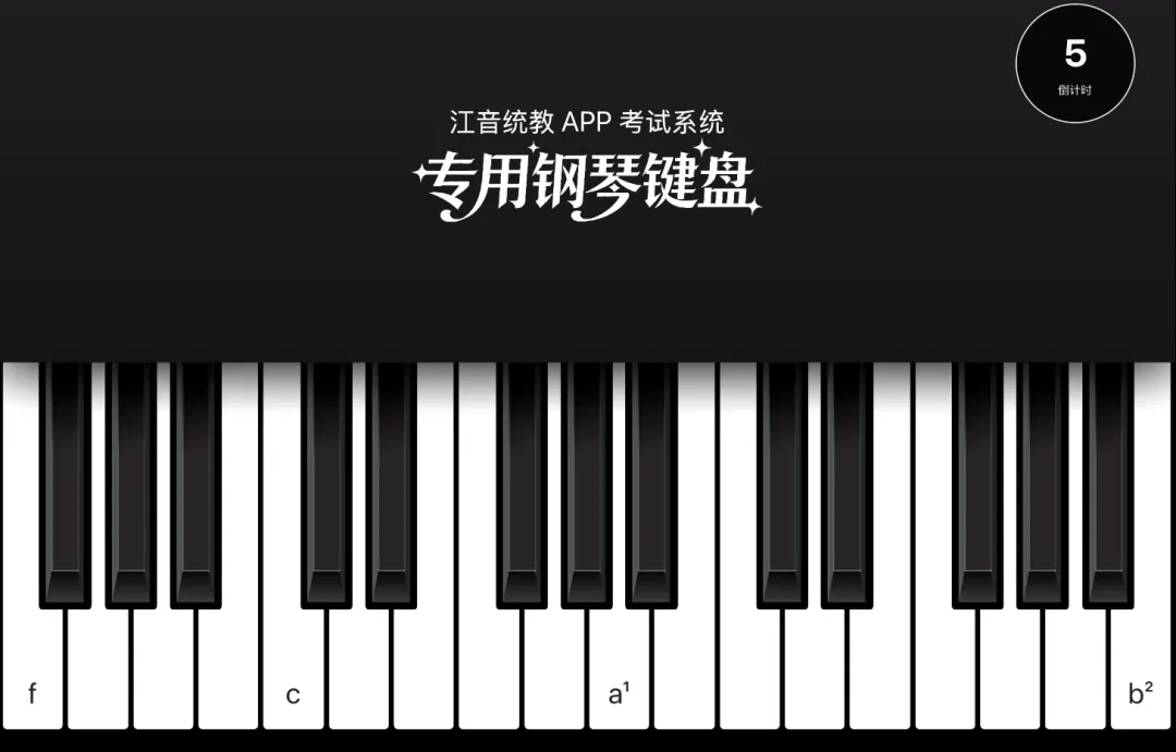 江苏省2027届音乐类专业第二次模拟考试通知-第16张图片-四季读书网 江苏省2027届音乐类专业第二次模拟考试通知-第16张图片-四季读书网