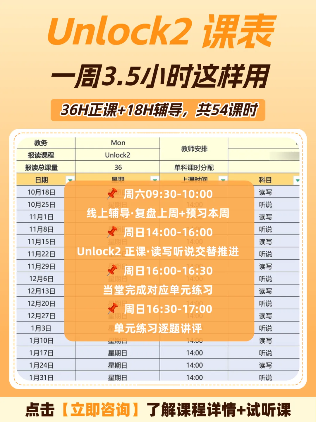 初一英语的分水岭,我们用Unlock2打基础-第3张图片-四季读书网