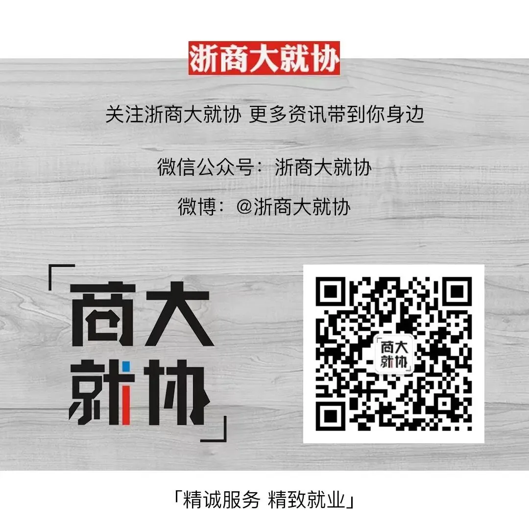 帮推|「浙江粉笔」浙江工商大学模考免费参与-第4张图片-四季读书网 帮推|「浙江粉笔」浙江工商大学模考免费参与-第4张图片-四季读书网