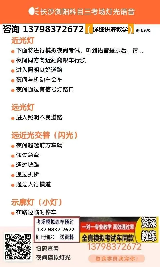 长沙浏阳科目三考场考试视频讲解模拟练车最新路线图教程攻略-第6张图片-四季读书网