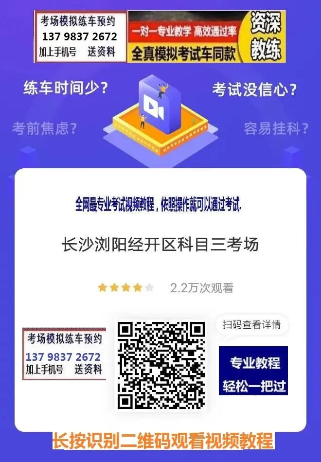 长沙浏阳经开区科目三考场考试视频讲解模拟练车最新路线图教程攻略-第5张图片-四季读书网