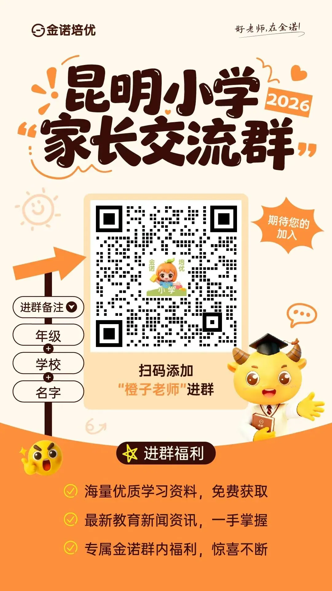 最新|2026年五年级市统测真题(数学+英语+道法)免费下载-第5张图片-四季读书网 最新|2026年五年级市统测真题(数学+英语+道法)免费下载-第5张图片-四季读书网
