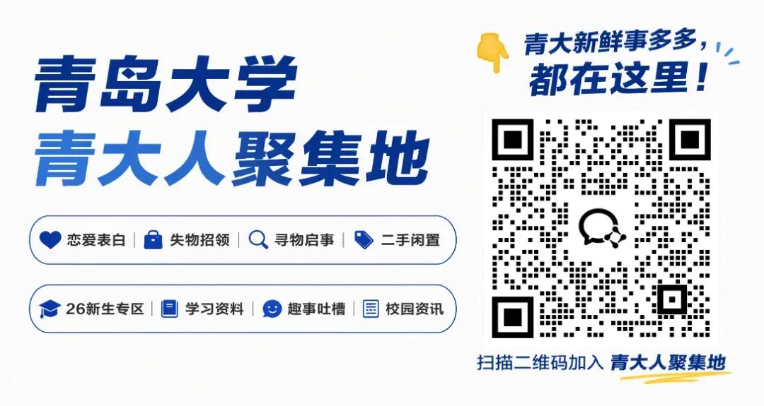 复习不用瞎找!青大往年期中期末真题汇总-第9张图片-四季读书网