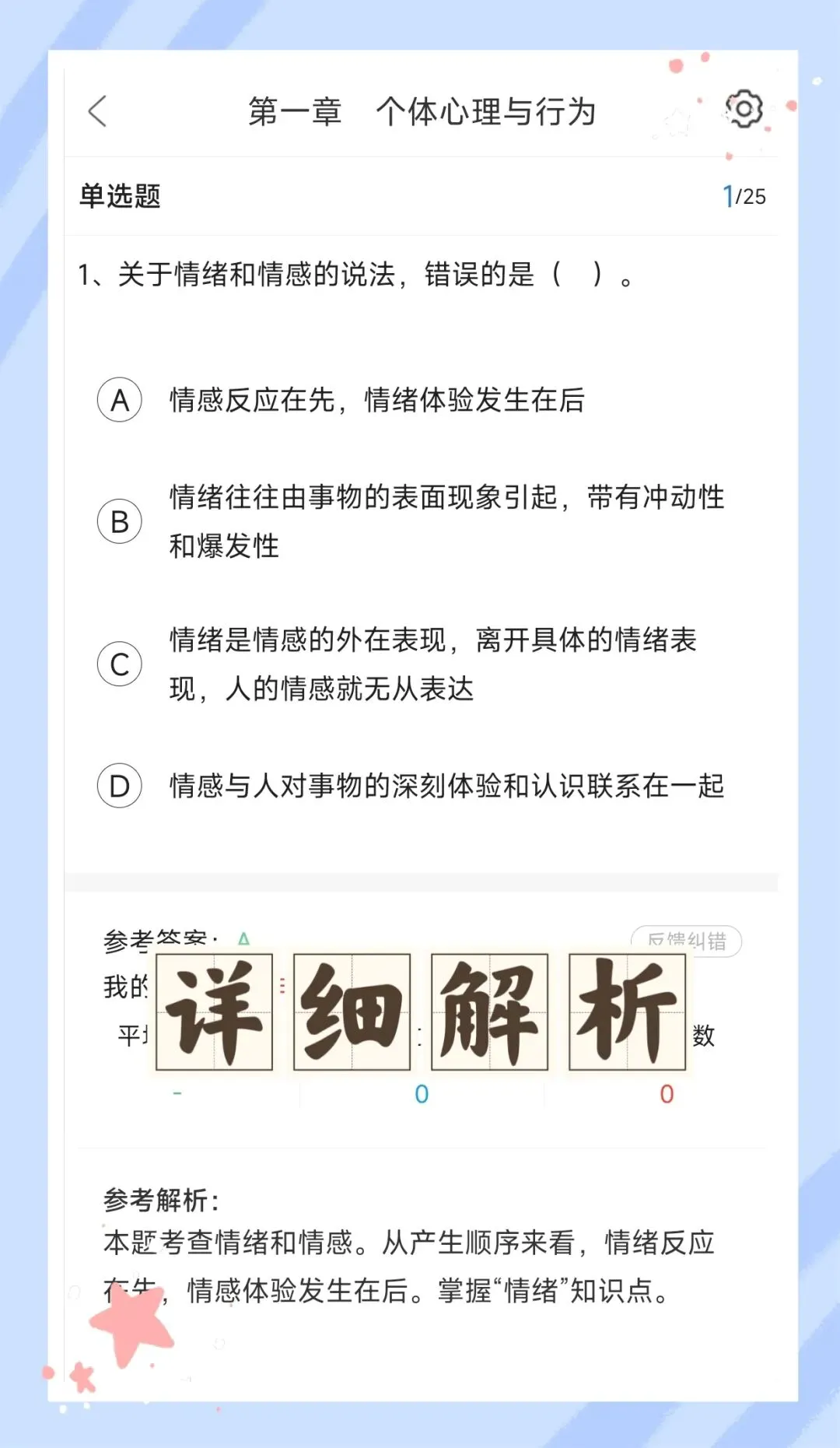 考前必刷!2027年高级经济师考试《高级经济实务(人力资源管理)》题库!【章节练习+历年真题+试卷+预测试卷+冲刺试卷+考前点题】-第4张图片-四季读书网