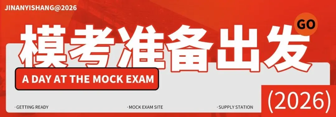 三模纪实|济南艺尚画室第三次模拟考:以考促学,查漏补缺-第4张图片-四季读书网