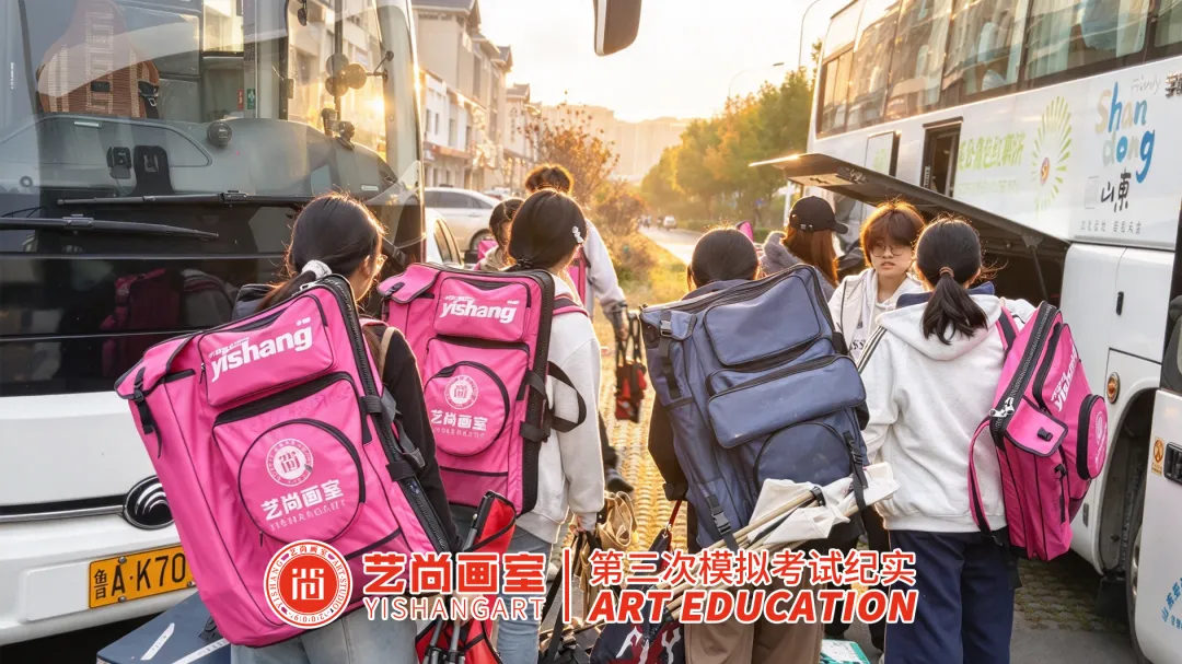 三模纪实|济南艺尚画室第三次模拟考:以考促学,查漏补缺-第5张图片-四季读书网