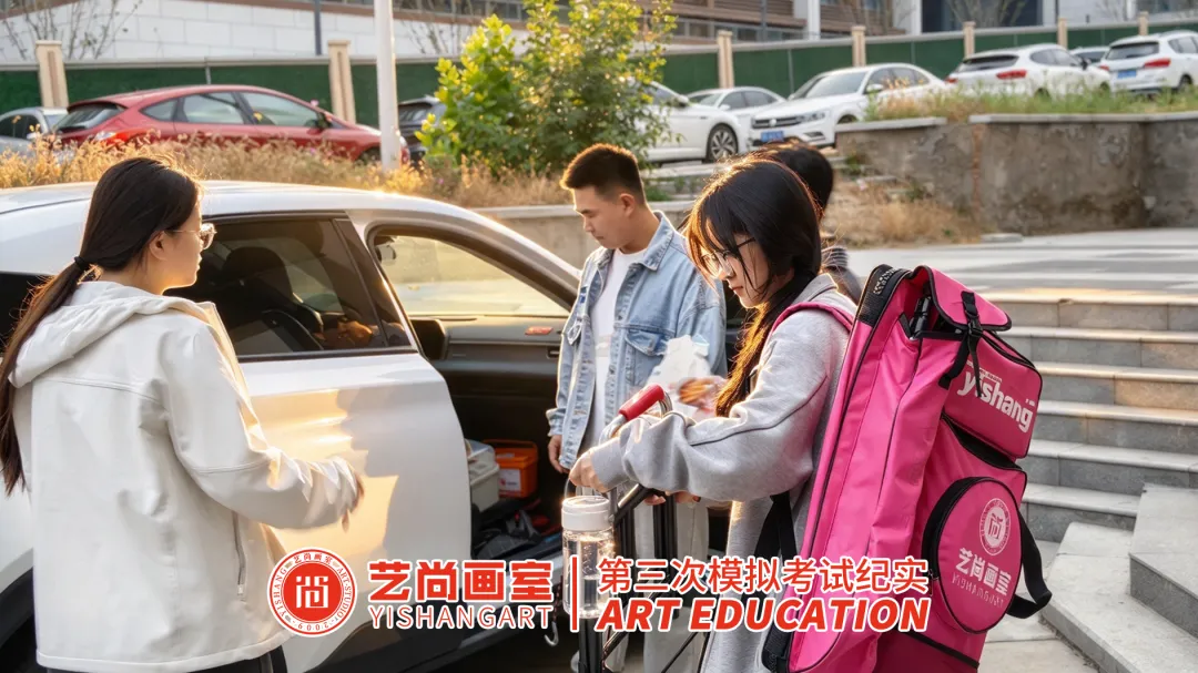 三模纪实|济南艺尚画室第三次模拟考:以考促学,查漏补缺-第6张图片-四季读书网