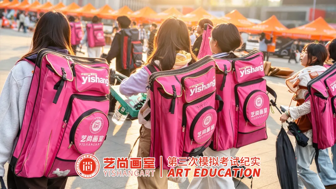 三模纪实|济南艺尚画室第三次模拟考:以考促学,查漏补缺-第13张图片-四季读书网