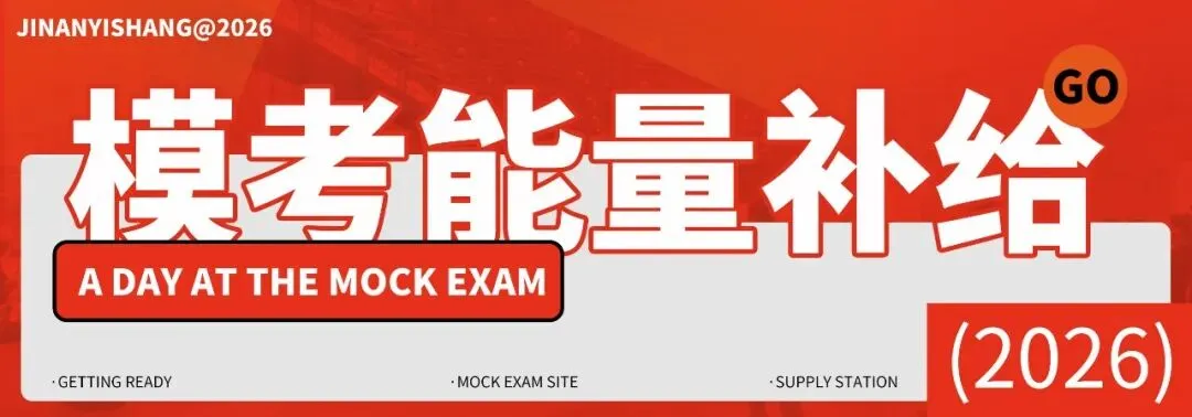 三模纪实|济南艺尚画室第三次模拟考:以考促学,查漏补缺-第14张图片-四季读书网