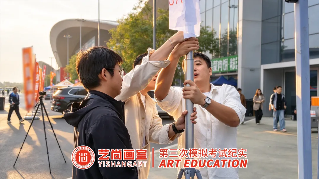 三模纪实|济南艺尚画室第三次模拟考:以考促学,查漏补缺-第15张图片-四季读书网