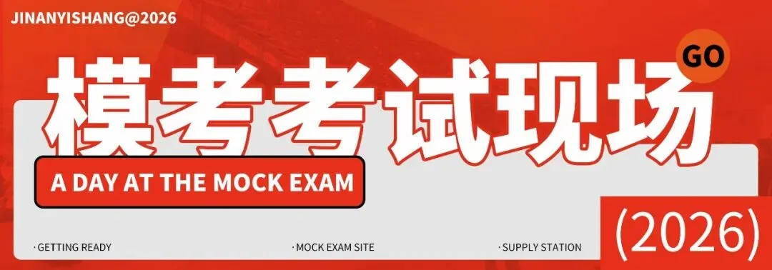 三模纪实|济南艺尚画室第三次模拟考:以考促学,查漏补缺-第21张图片-四季读书网