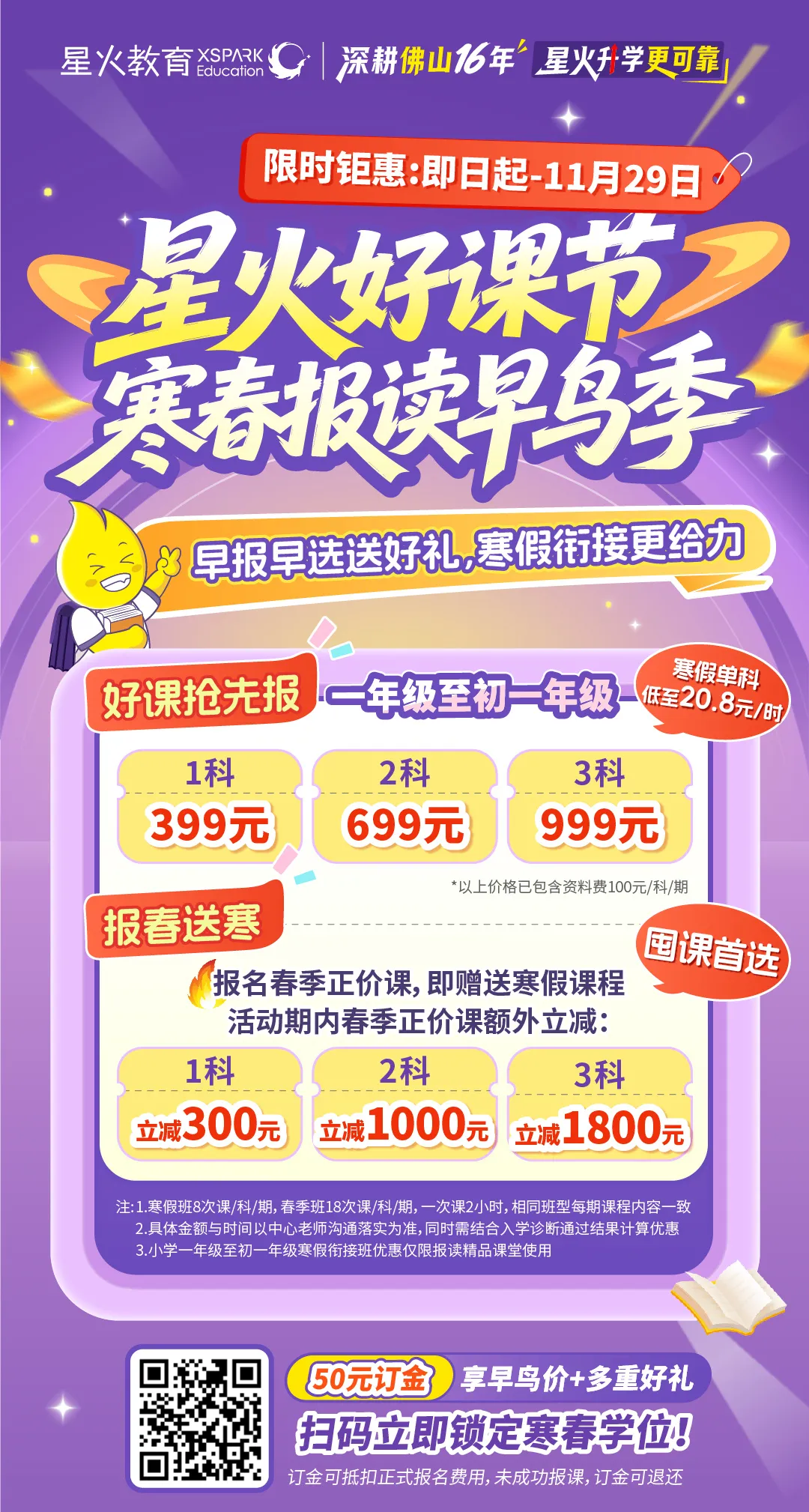 初二关键分水岭!备战“2+4”,综能提升训练营来了-第4张图片-四季读书网 初二关键分水岭!备战“2+4”,综能提升训练营来了-第4张图片-四季读书网
