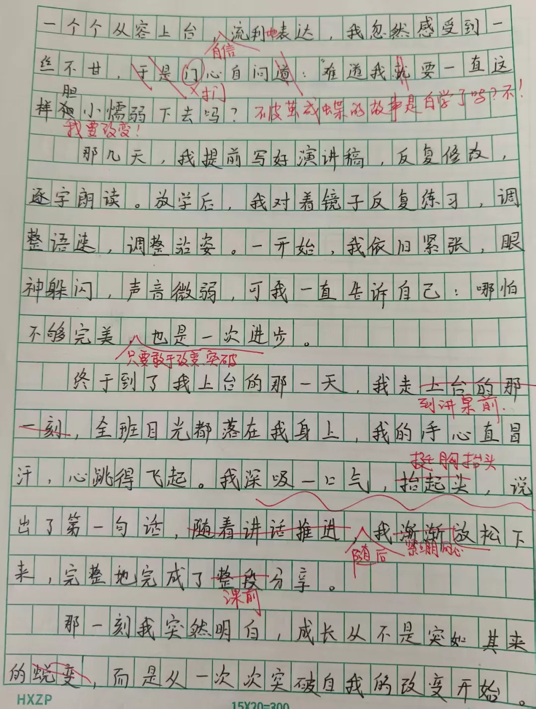 初二,成长类作文-第3张图片-四季读书网 初二,成长类作文-第3张图片-四季读书网
