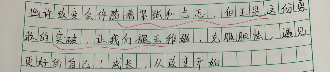 初二,成长类作文-第4张图片-四季读书网 初二,成长类作文-第4张图片-四季读书网