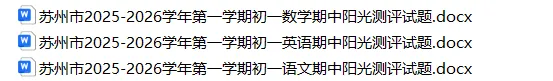 昆山初一初二初三期中考试时间出炉!-第6张图片-四季读书网