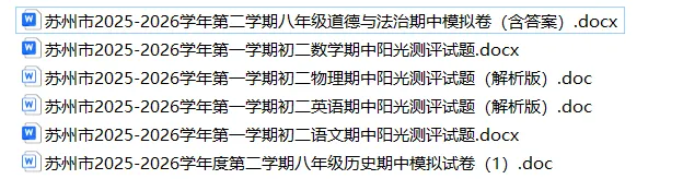 昆山初一初二初三期中考试时间出炉!-第7张图片-四季读书网