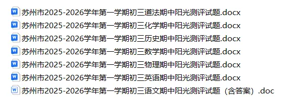 昆山初一初二初三期中考试时间出炉!-第8张图片-四季读书网