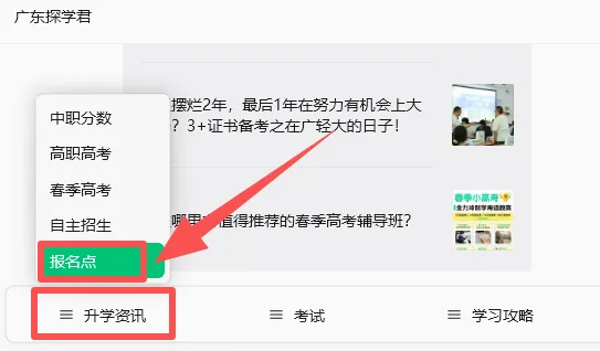【佛山顺德考生注意】2027年高考/高职高考/春季高考报名点已出!分时段报考!-第2张图片-四季读书网
