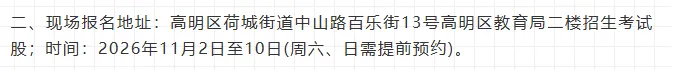 2027年广东3+证书/春季高考各地市报名点+联系方式!复读生报名点→-第21张图片-四季读书网 2027年广东3+证书/春季高考各地市报名点+联系方式!复读生报名点→-第21张图片-四季读书网