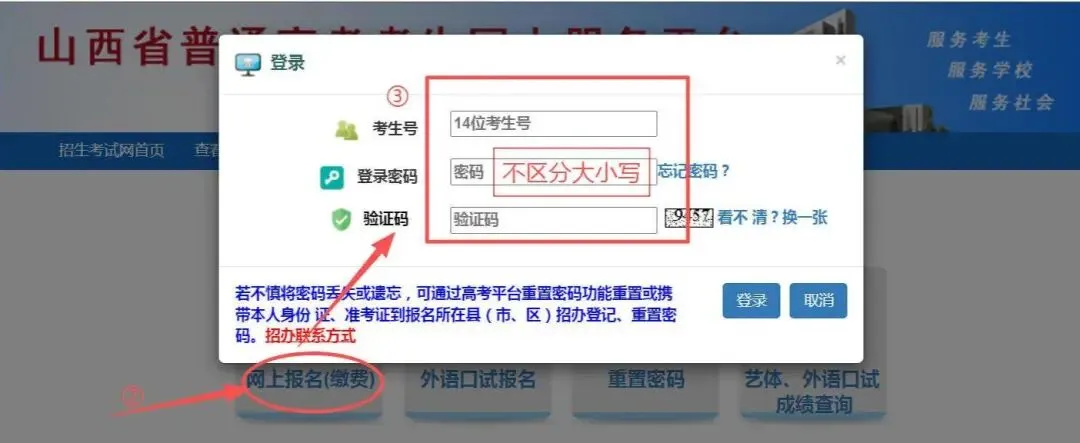 尧都区-2027高考报名-第4张图片-四季读书网