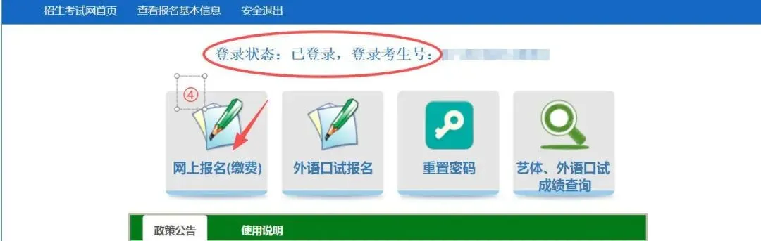 尧都区-2027高考报名-第5张图片-四季读书网