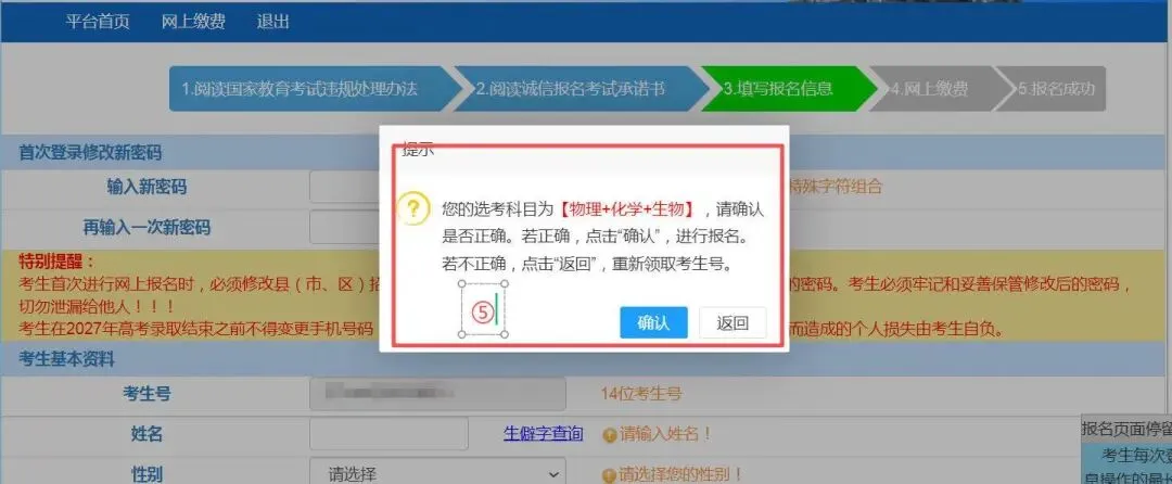 尧都区-2027高考报名-第8张图片-四季读书网