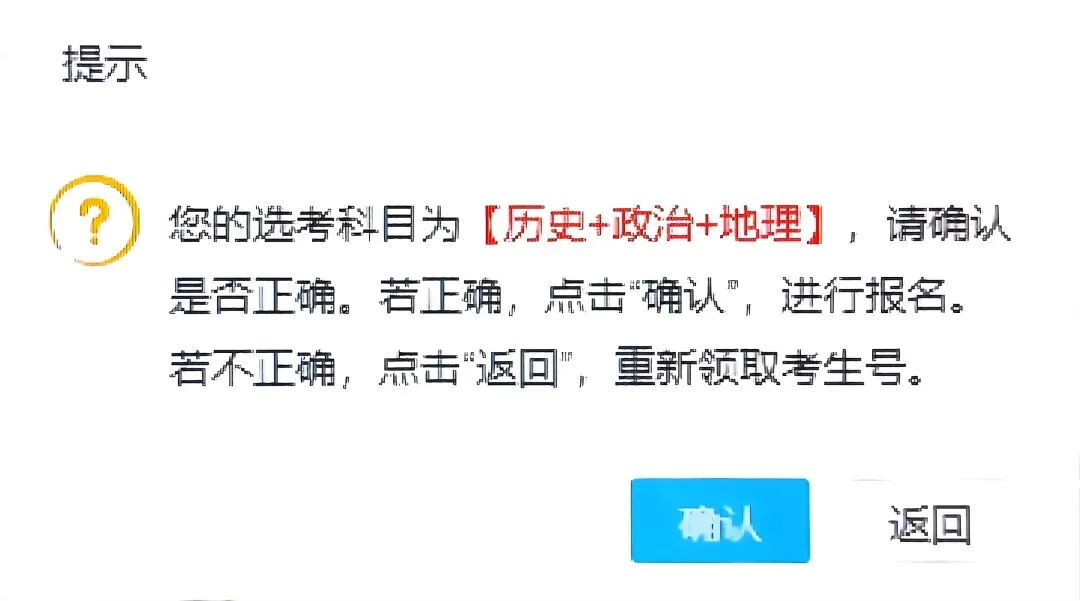 尧都区-2027高考报名-第9张图片-四季读书网