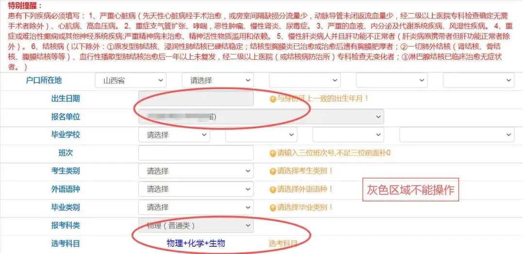 尧都区-2027高考报名-第11张图片-四季读书网