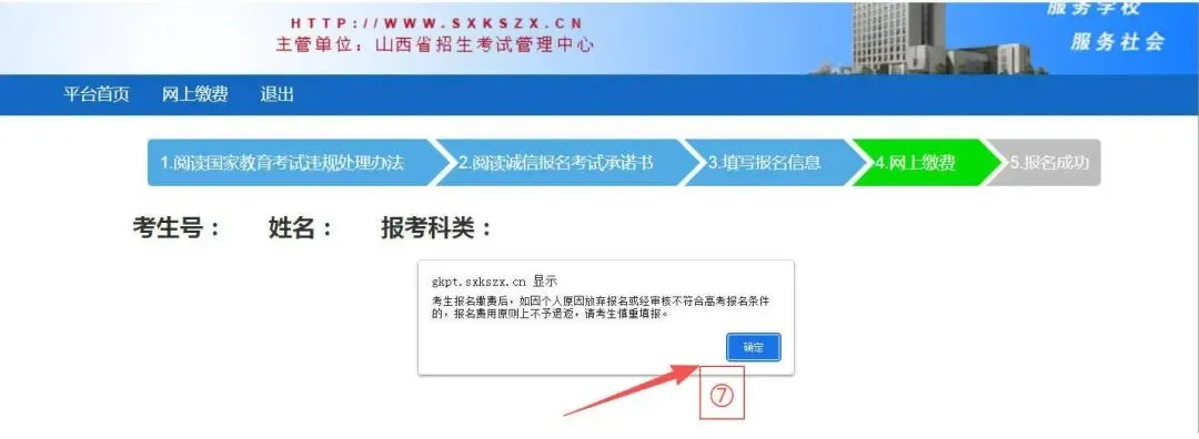 尧都区-2027高考报名-第13张图片-四季读书网