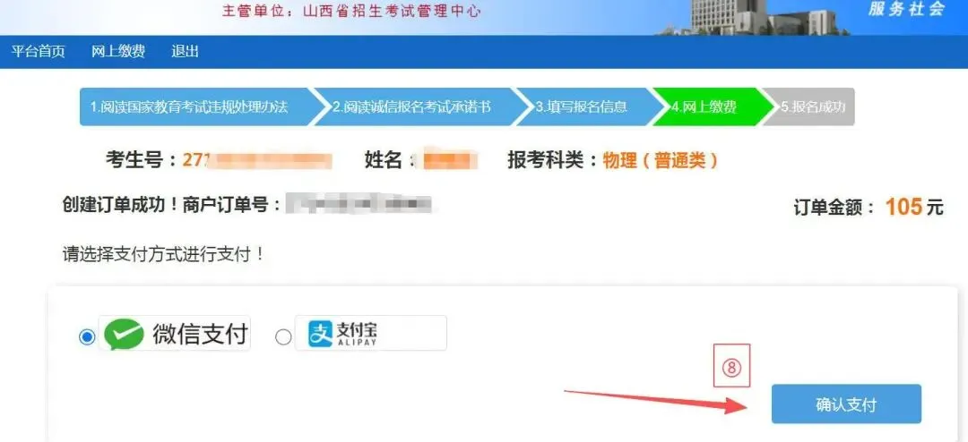 尧都区-2027高考报名-第14张图片-四季读书网