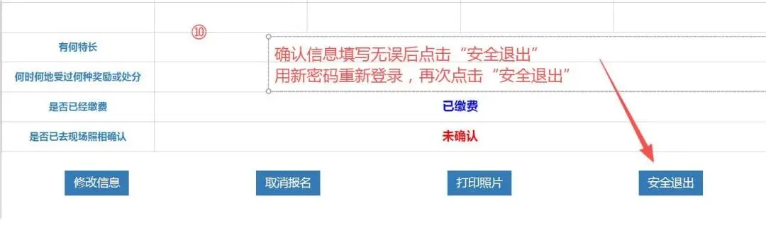 尧都区-2027高考报名-第16张图片-四季读书网
