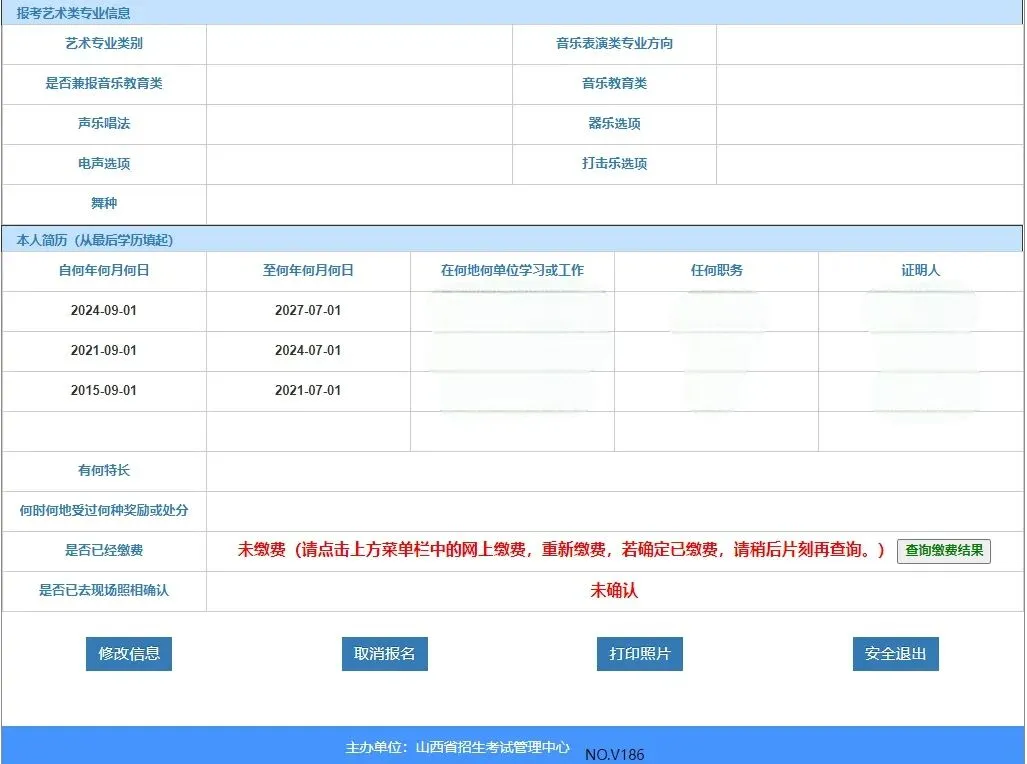 尧都区-2027高考报名-第19张图片-四季读书网