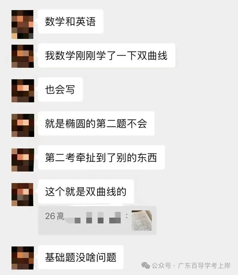 网络课 | 2027广东春季高考(语数英学考)线上冲刺网课!-第7张图片-四季读书网 网络课 | 2027广东春季高考(语数英学考)线上冲刺网课!-第7张图片-四季读书网
