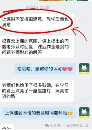 网络课 | 2027广东春季高考(语数英学考)线上冲刺网课!-第8张图片-四季读书网 网络课 | 2027广东春季高考(语数英学考)线上冲刺网课!-第8张图片-四季读书网
