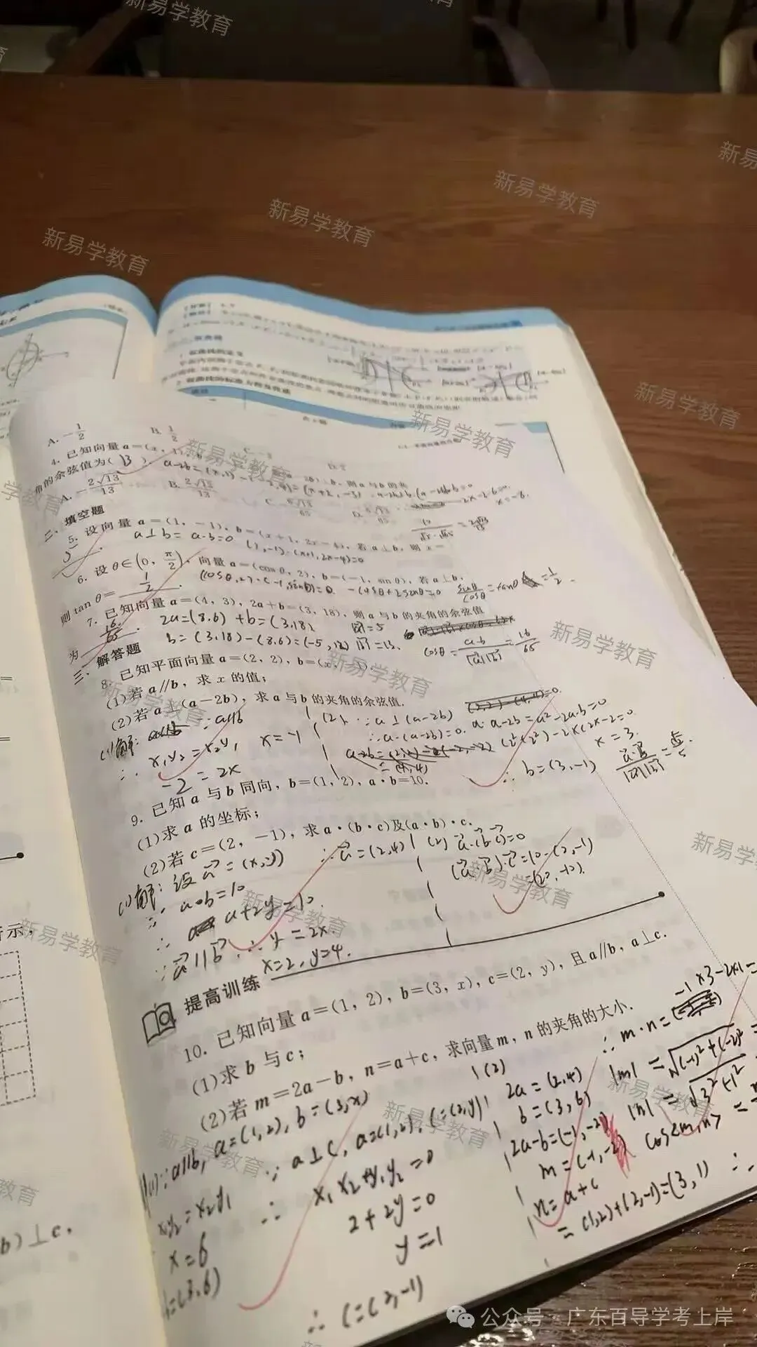 网络课 | 2027广东春季高考(语数英学考)线上冲刺网课!-第9张图片-四季读书网 网络课 | 2027广东春季高考(语数英学考)线上冲刺网课!-第9张图片-四季读书网